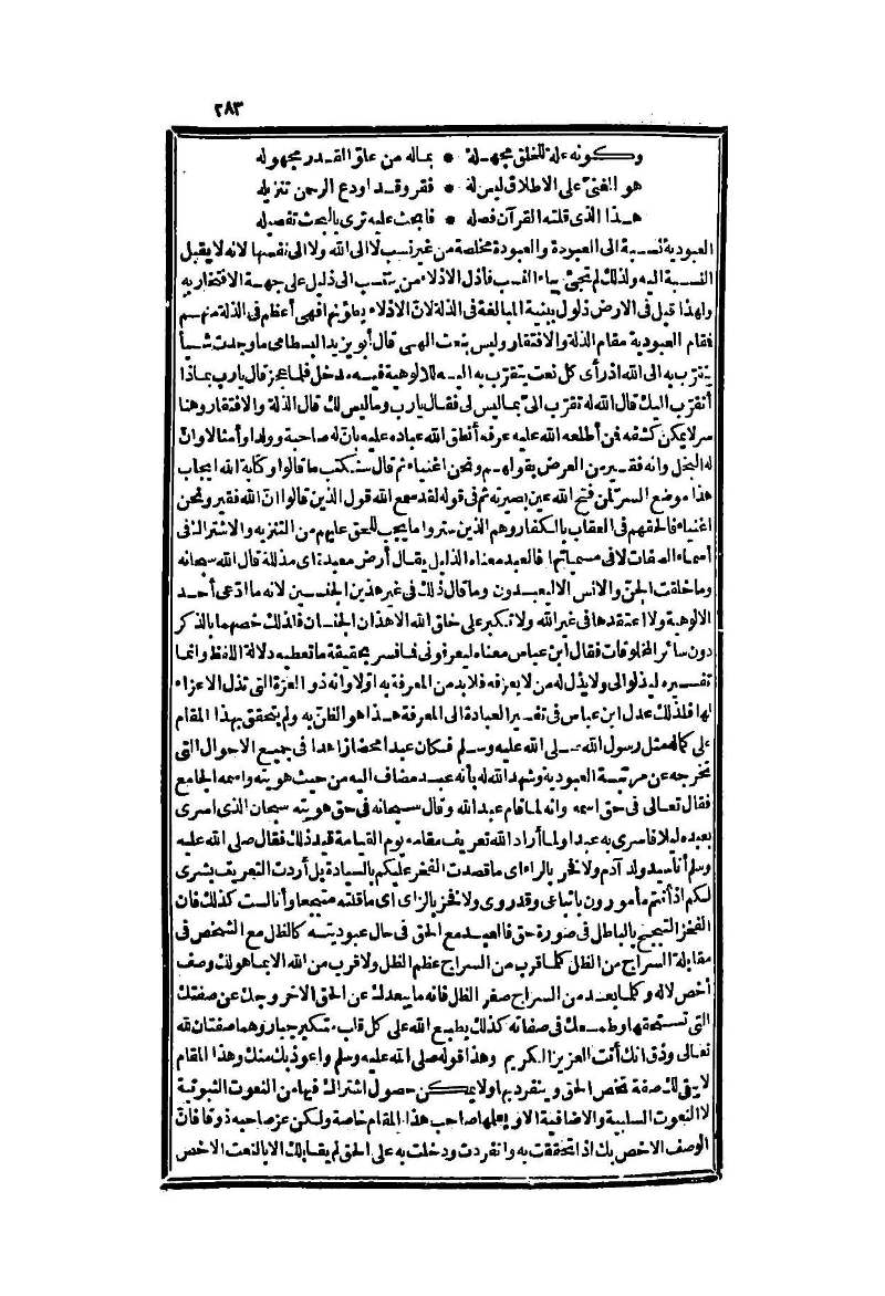 futmak.com - Page 283 - from part Two of the second Boulaq edition